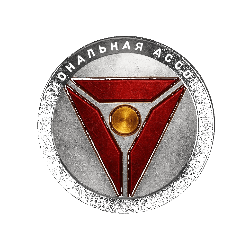 Профессиональная ассоциация ушу и кунгфу